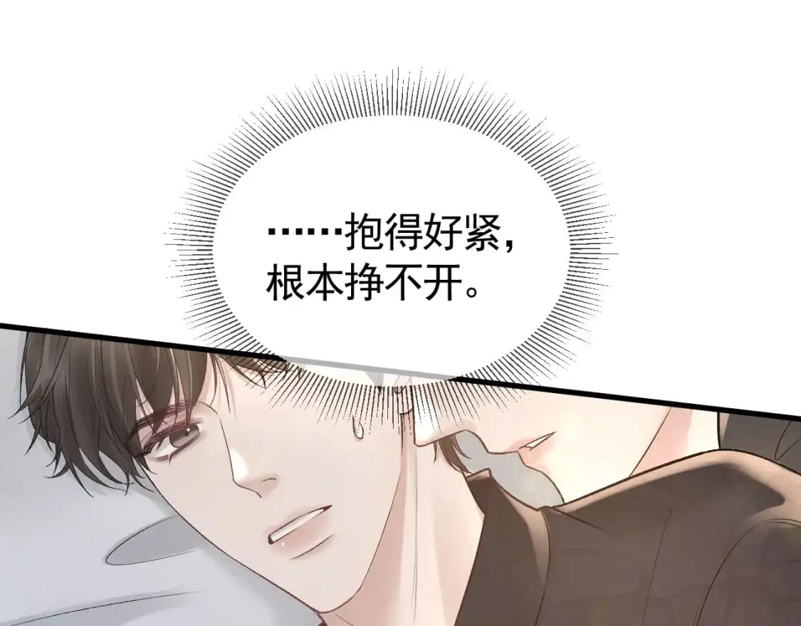 第37话 不戴眼镜的顾总 第101页
