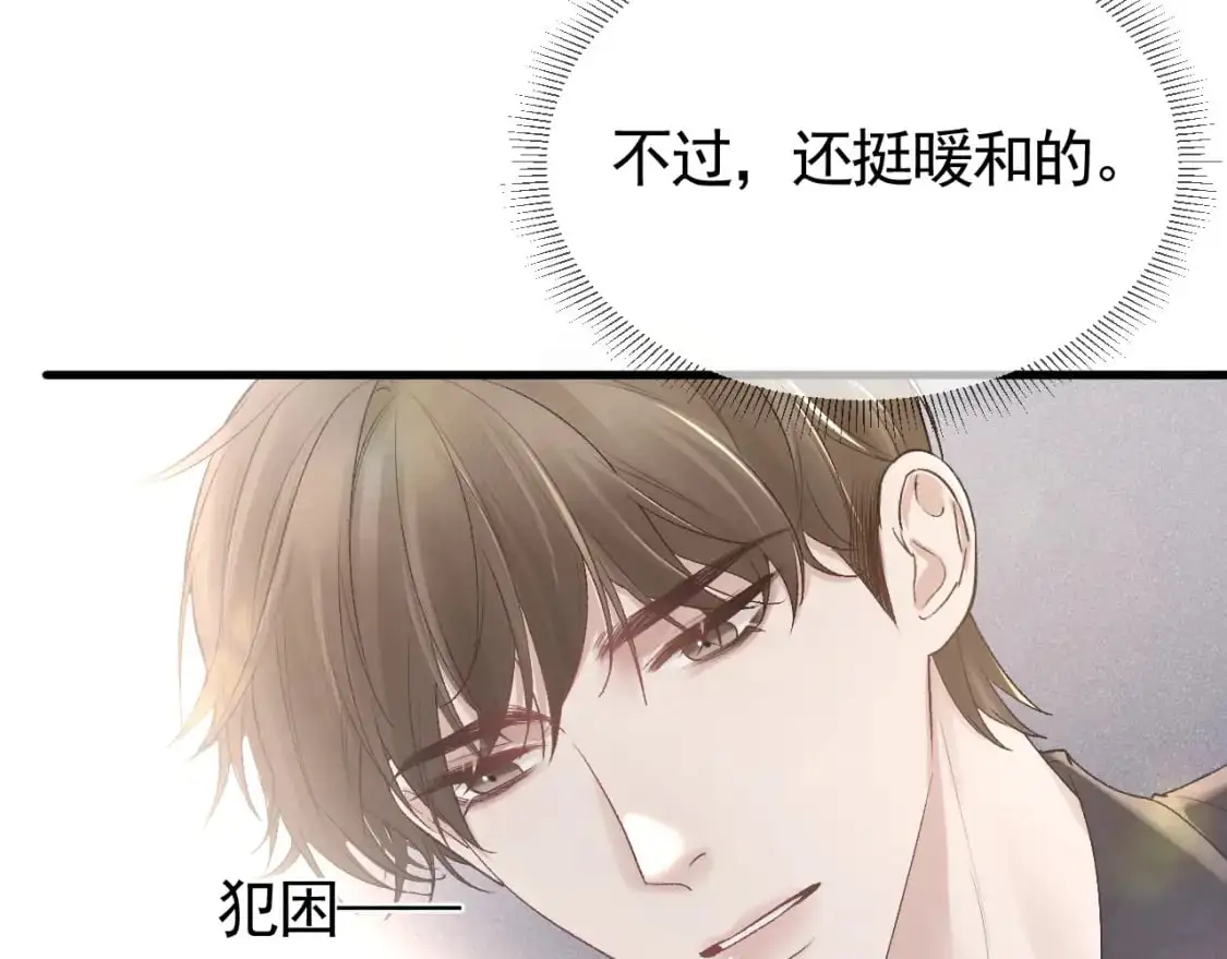 第37话 不戴眼镜的顾总 第103页