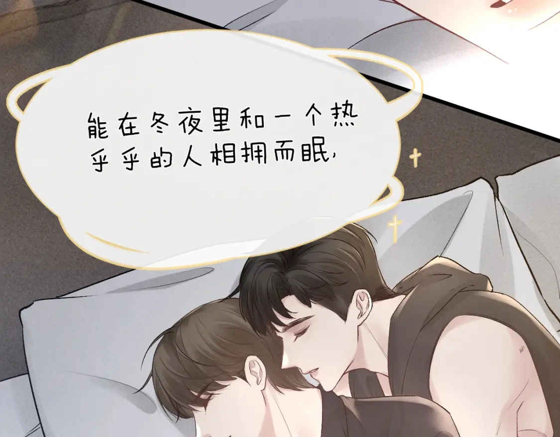 第37话 不戴眼镜的顾总 第105页