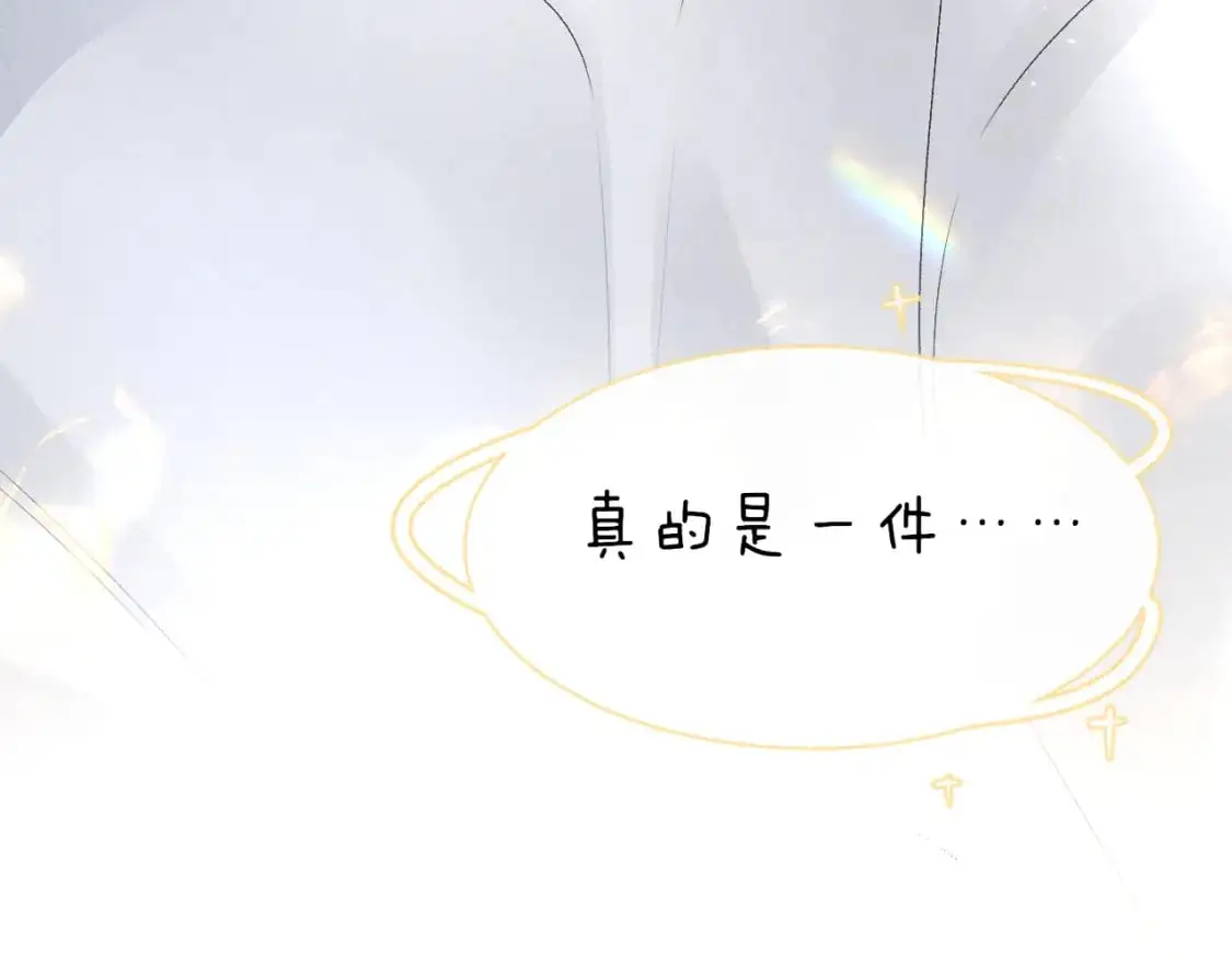 第37话 不戴眼镜的顾总 第107页