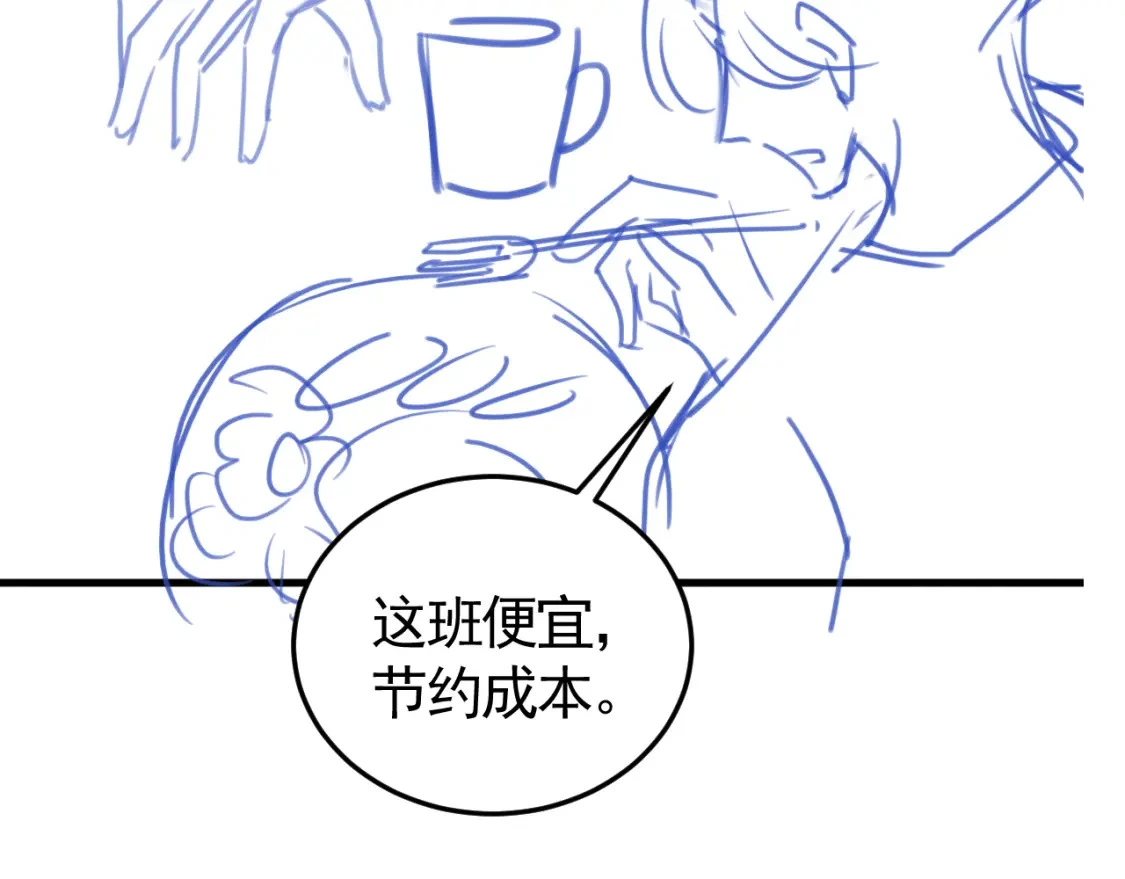 第37话 不戴眼镜的顾总 第116页