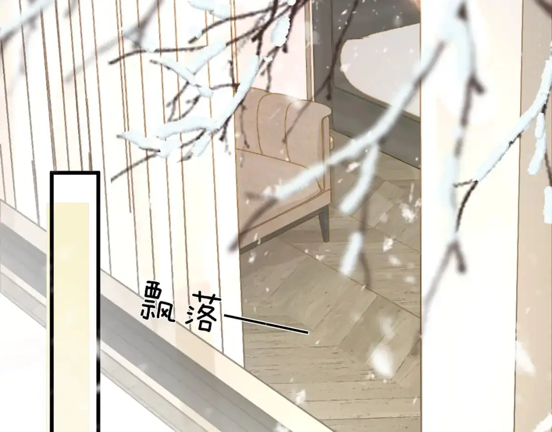 番外 顾总感冒了 第2页