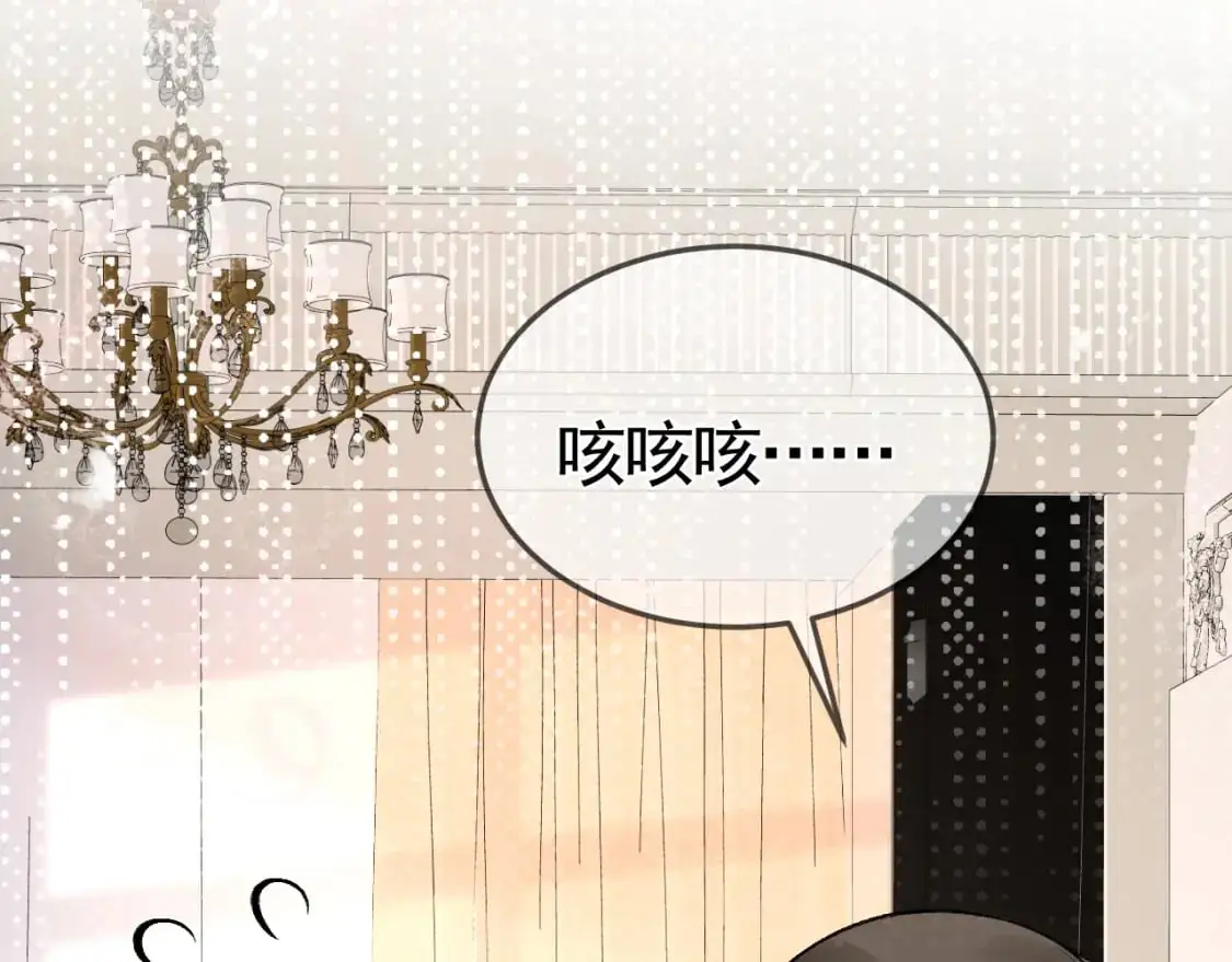 番外 顾总感冒了 第4页