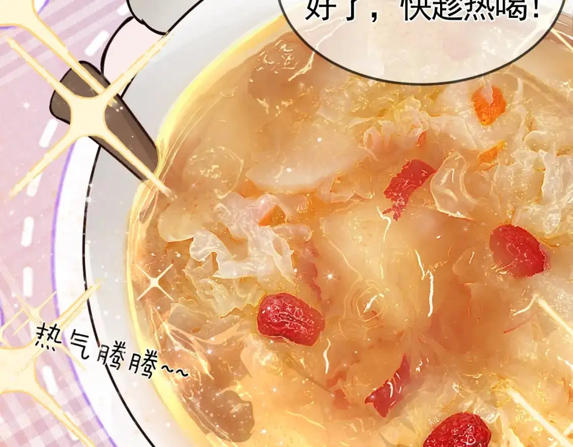 番外 顾总感冒了 第7页