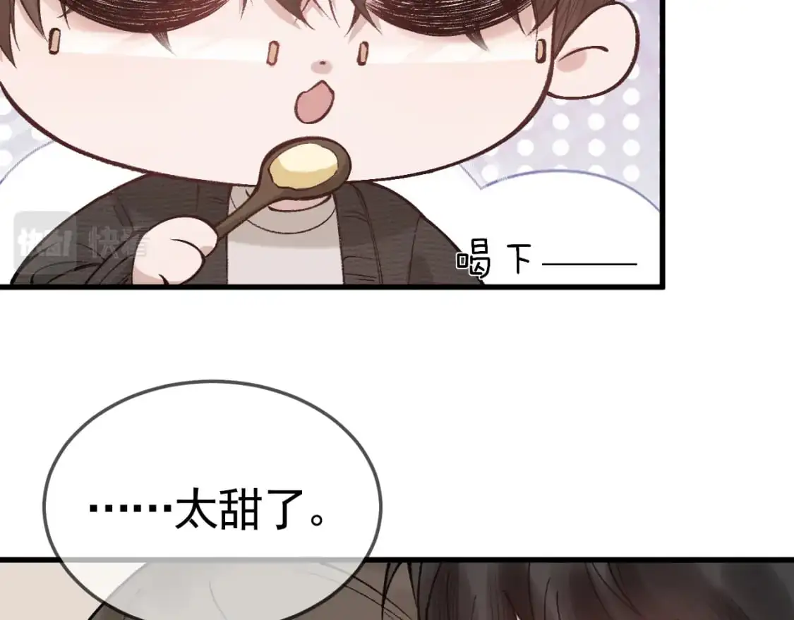 番外 顾总感冒了 第11页