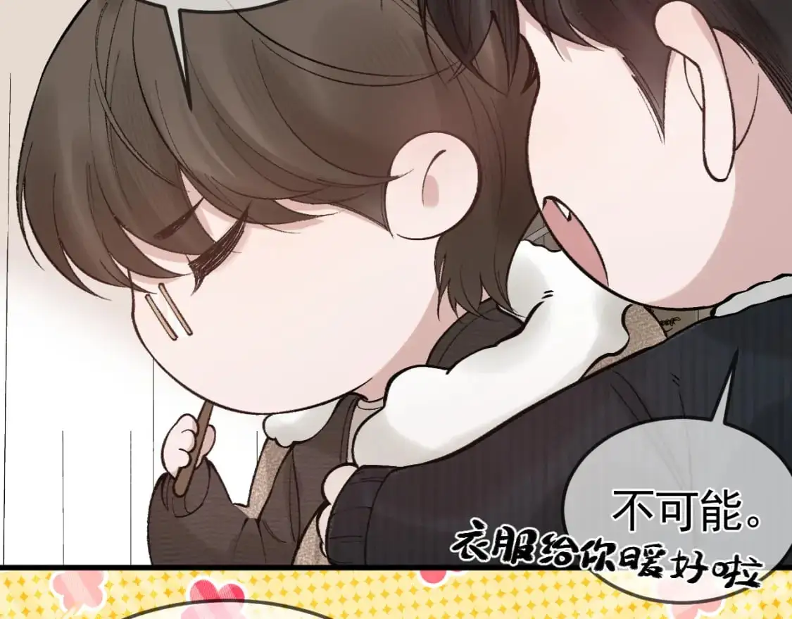 番外 顾总感冒了 第12页