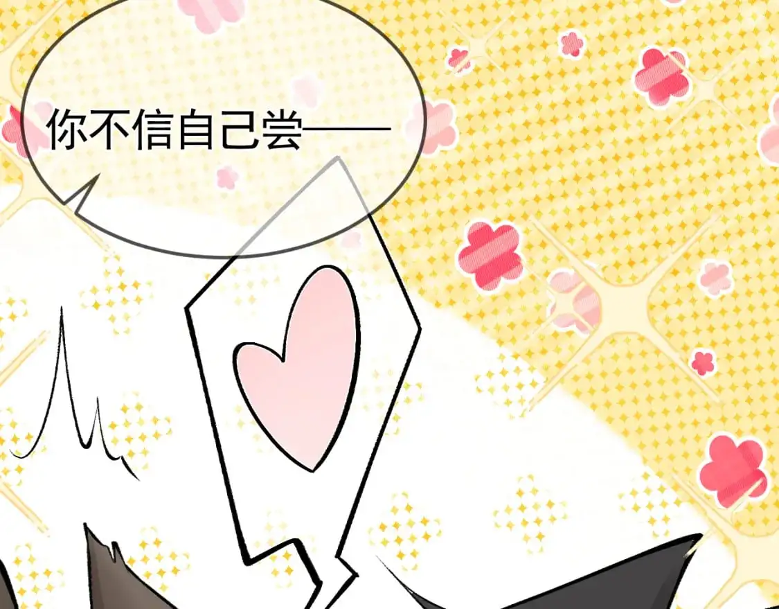 番外 顾总感冒了 第13页
