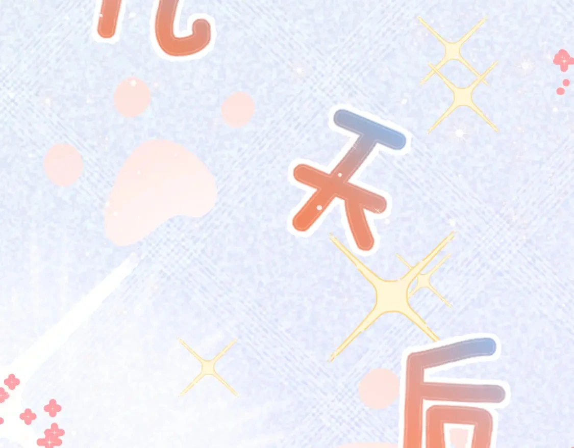 番外 顾总感冒了 第21页