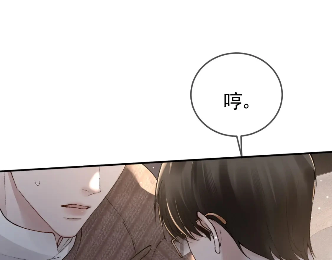 第36话 我只敬能力 第5页