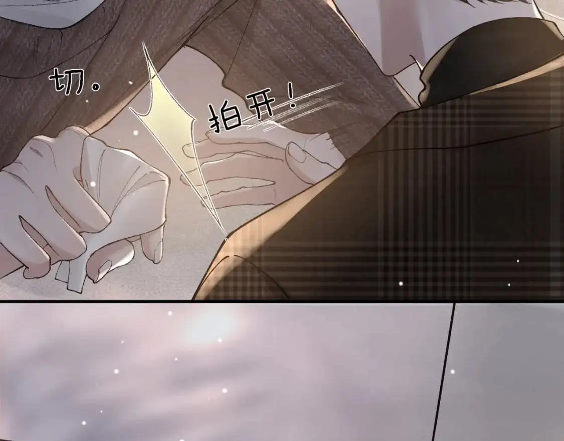 第36话 我只敬能力 第6页