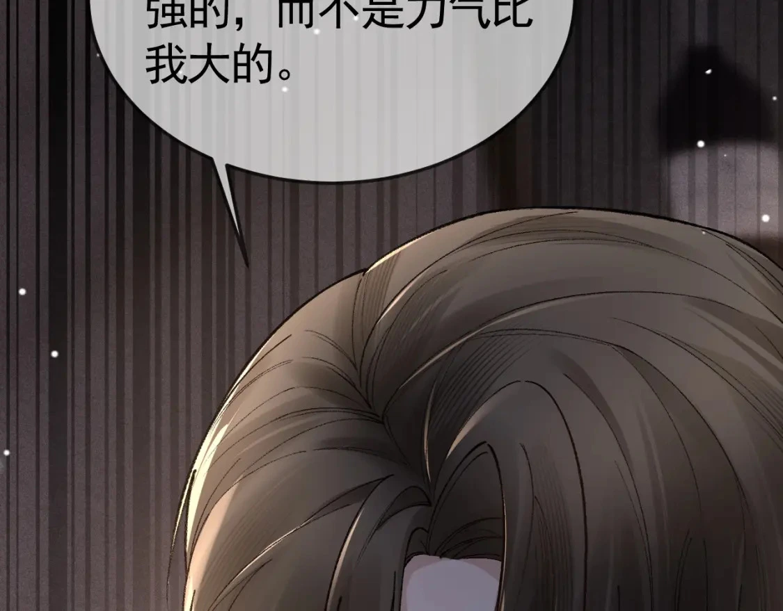 第36话 我只敬能力 第10页