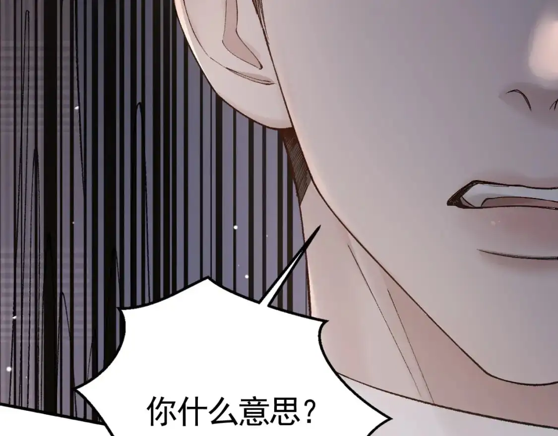 第36话 我只敬能力 第15页