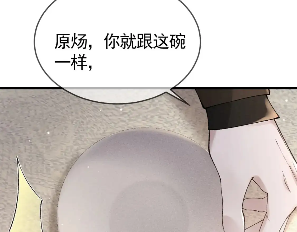 第36话 我只敬能力 第18页