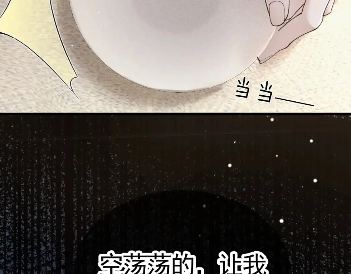 第36话 我只敬能力 第19页