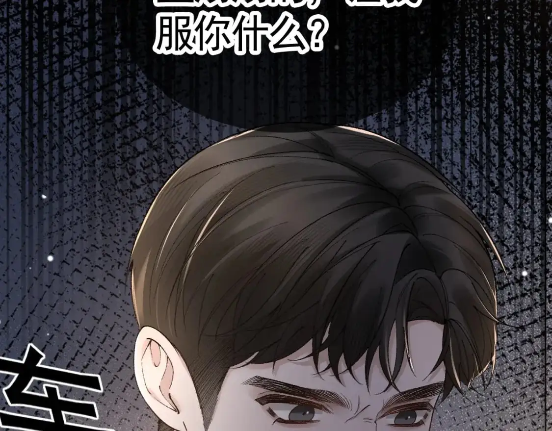 第36话 我只敬能力 第20页