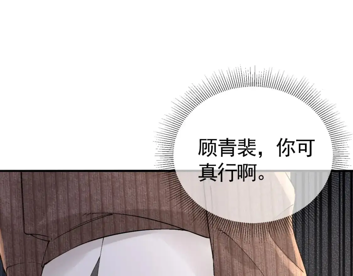 第36话 我只敬能力 第24页