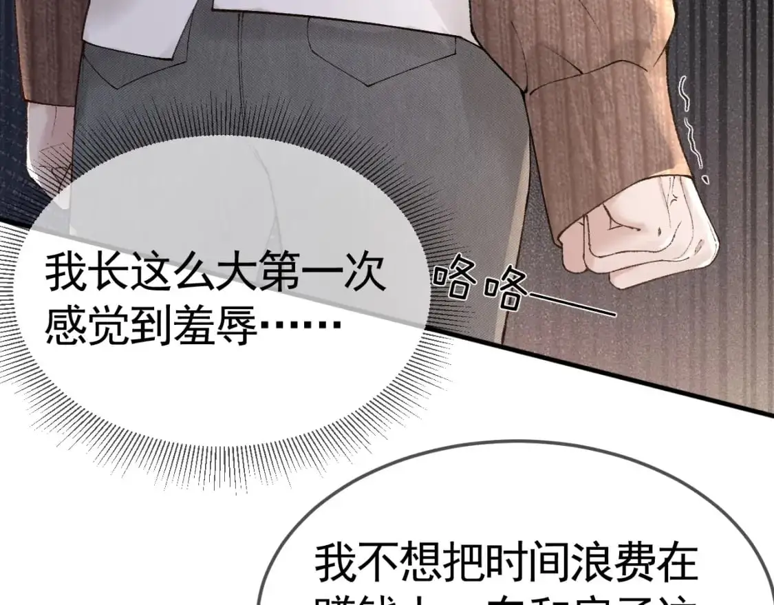 第36话 我只敬能力 第25页