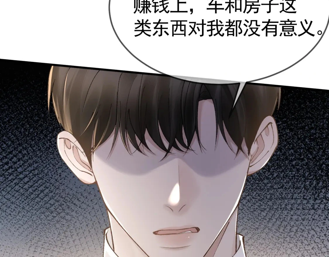 第36话 我只敬能力 第26页