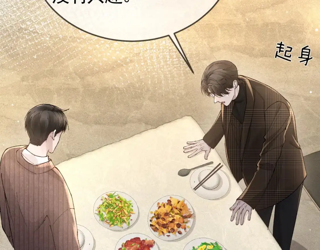 第36话 我只敬能力 第28页
