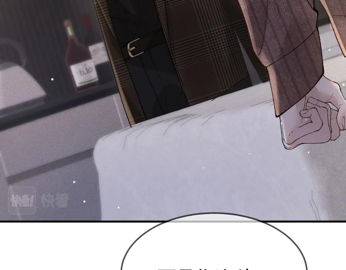 第36话 我只敬能力 第33页