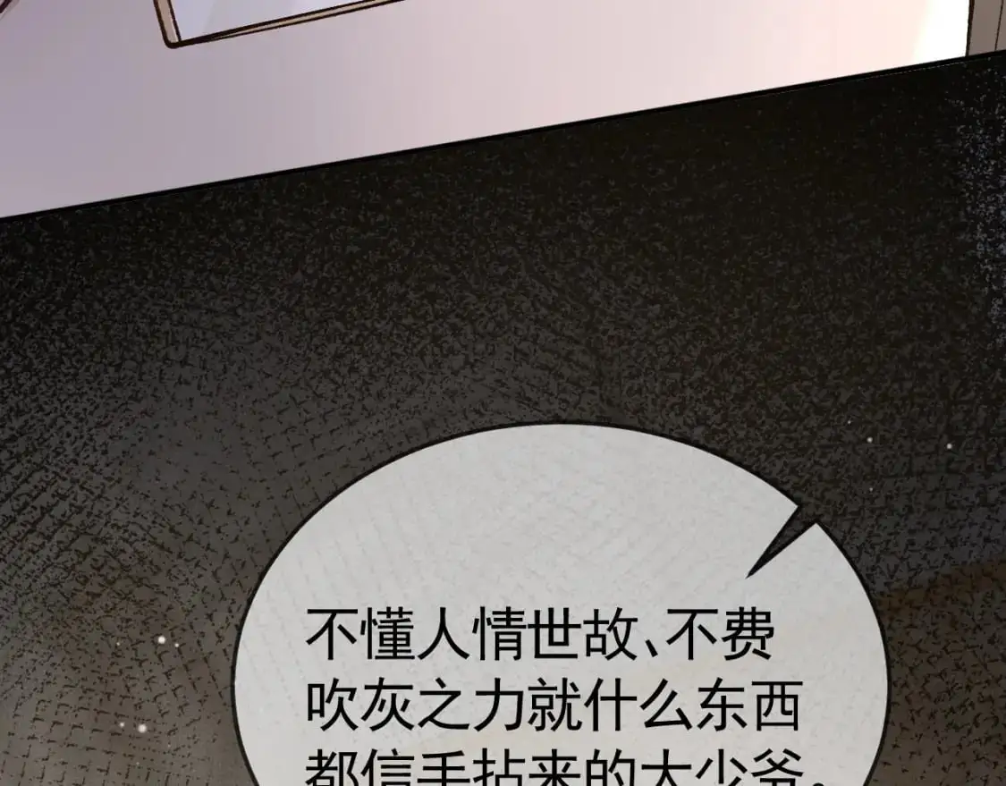 第36话 我只敬能力 第35页