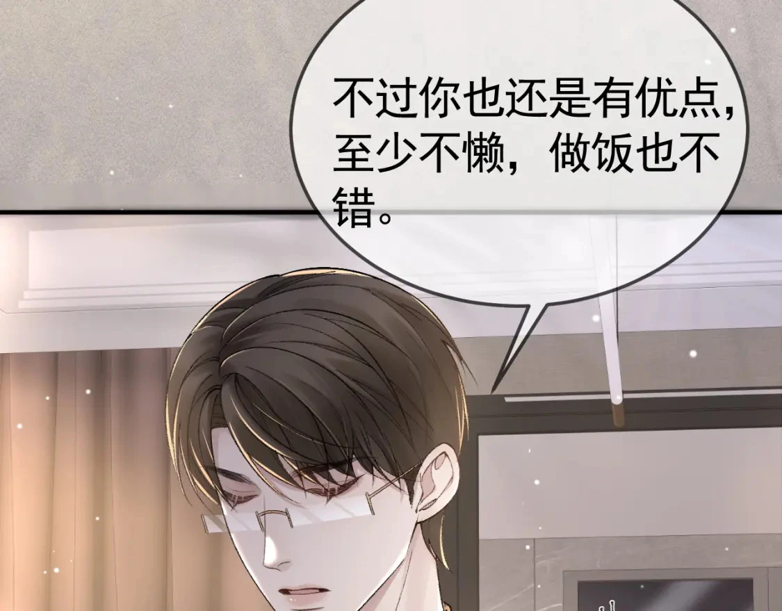第36话 我只敬能力 第39页