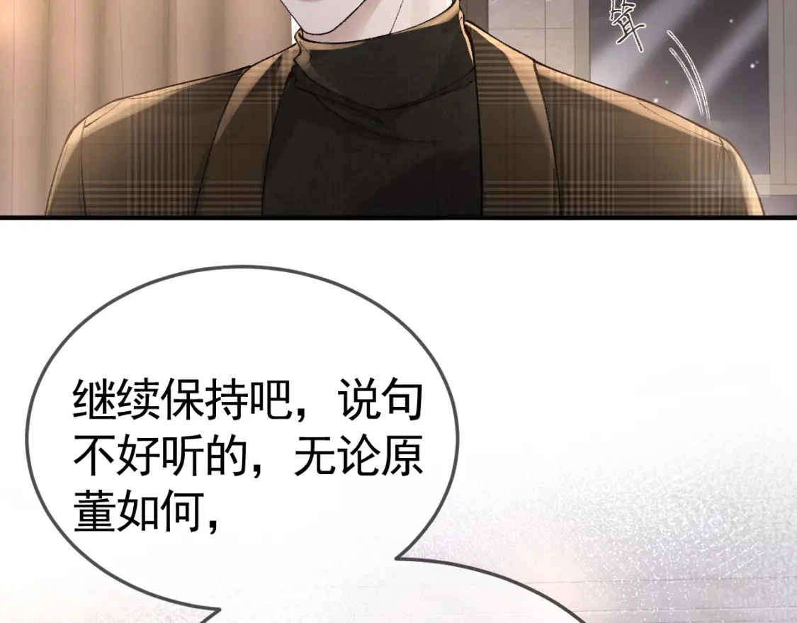 第36话 我只敬能力 第40页