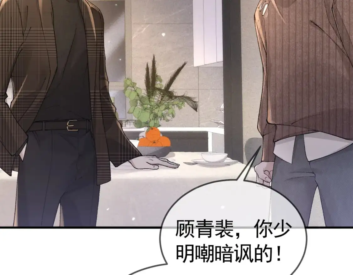 第36话 我只敬能力 第42页