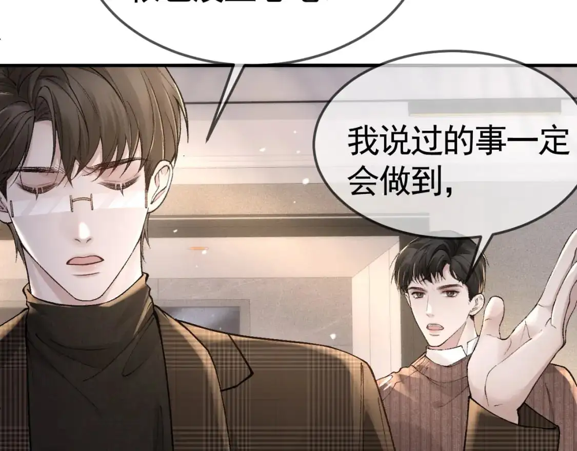 第36话 我只敬能力 第44页