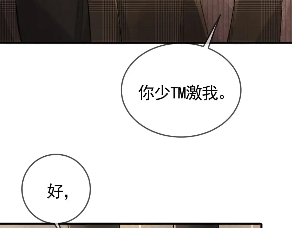 第36话 我只敬能力 第45页