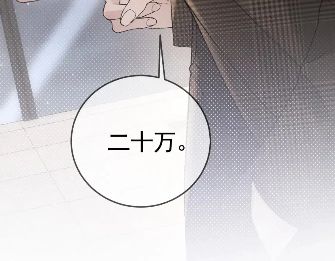 第36话 我只敬能力 第49页