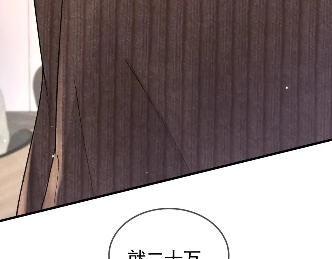 第36话 我只敬能力 第54页