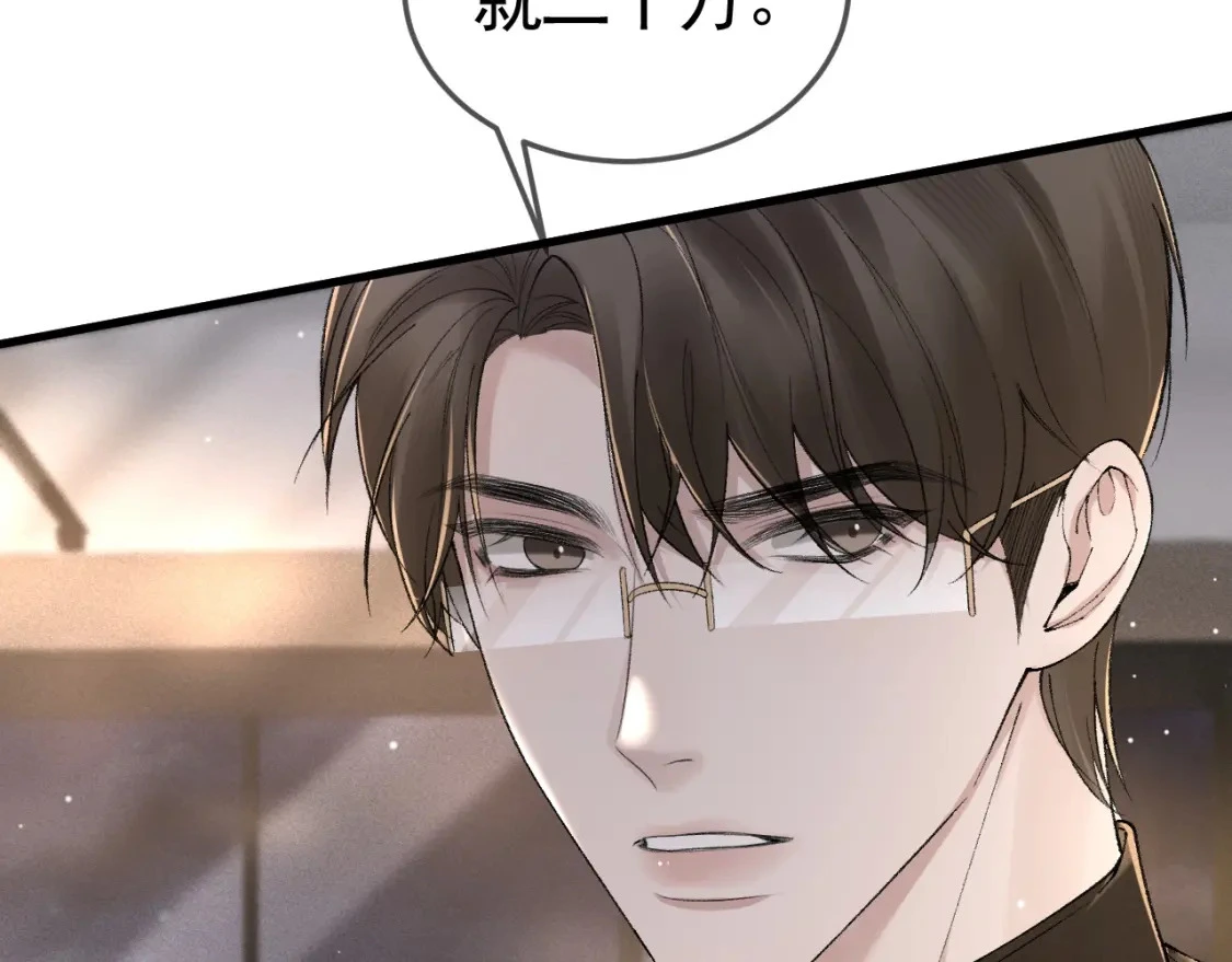 第36话 我只敬能力 第55页