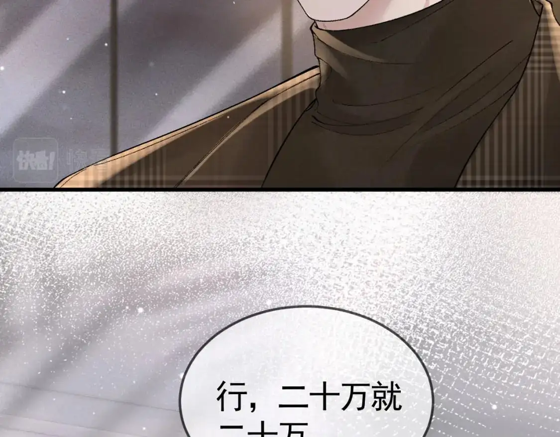 第36话 我只敬能力 第56页