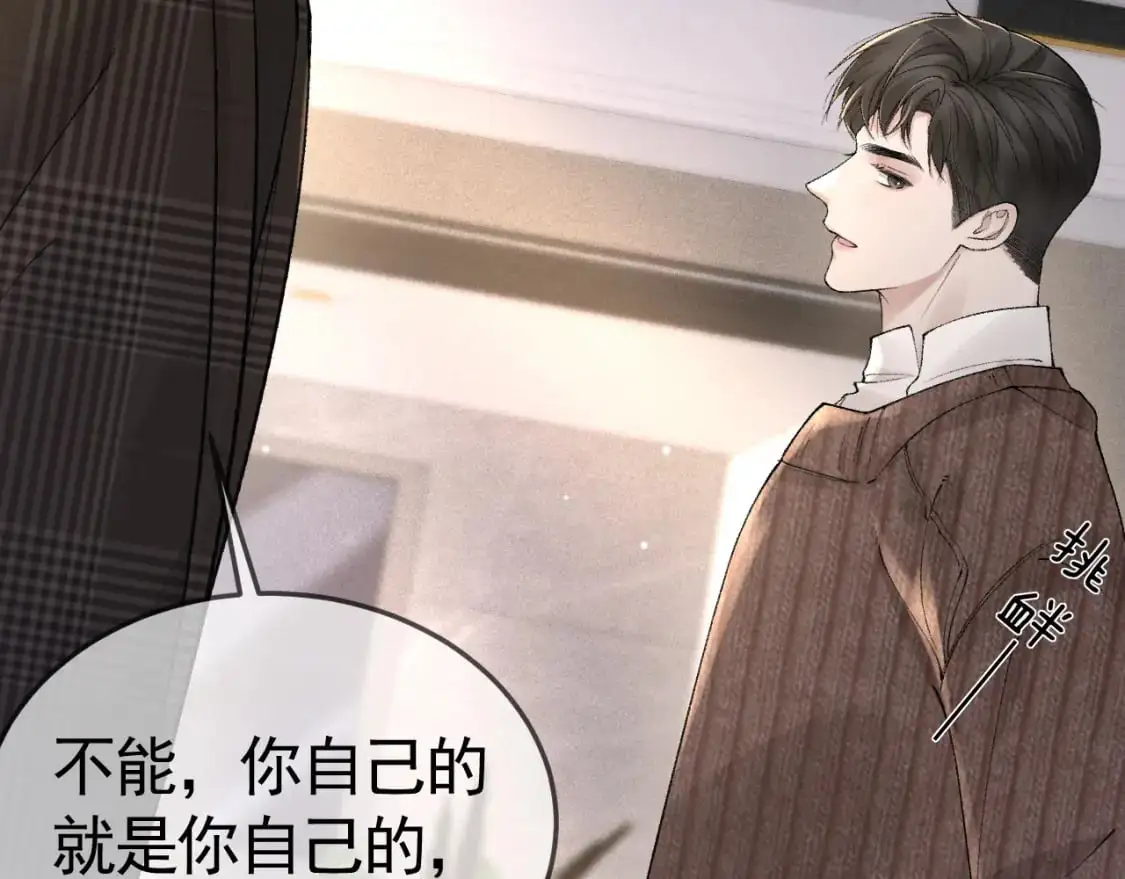 第36话 我只敬能力 第58页