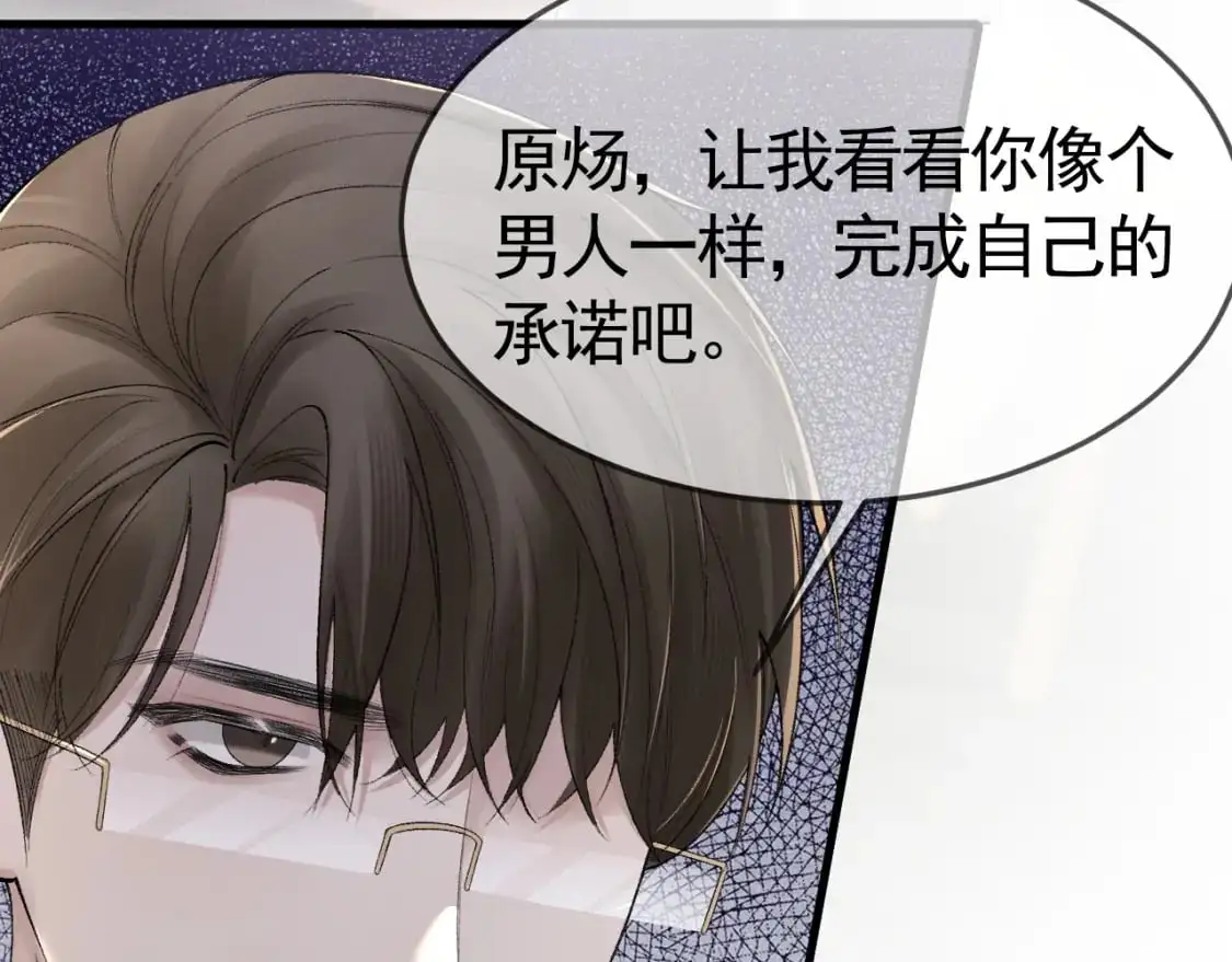 第36话 我只敬能力 第60页