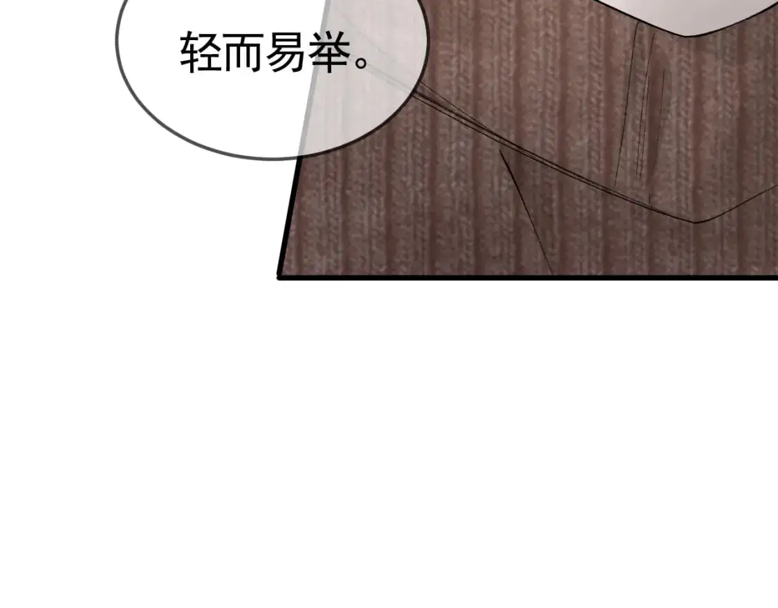 第36话 我只敬能力 第63页