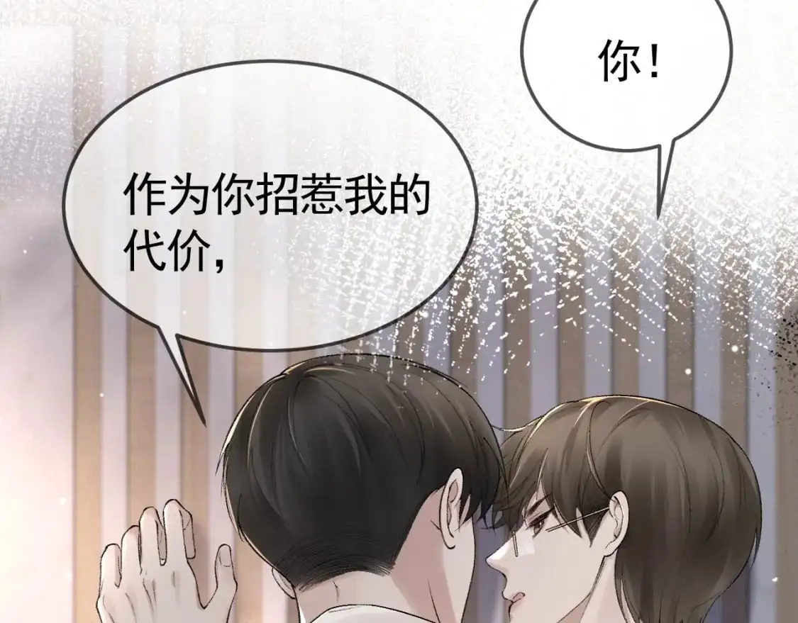 第36话 我只敬能力 第68页