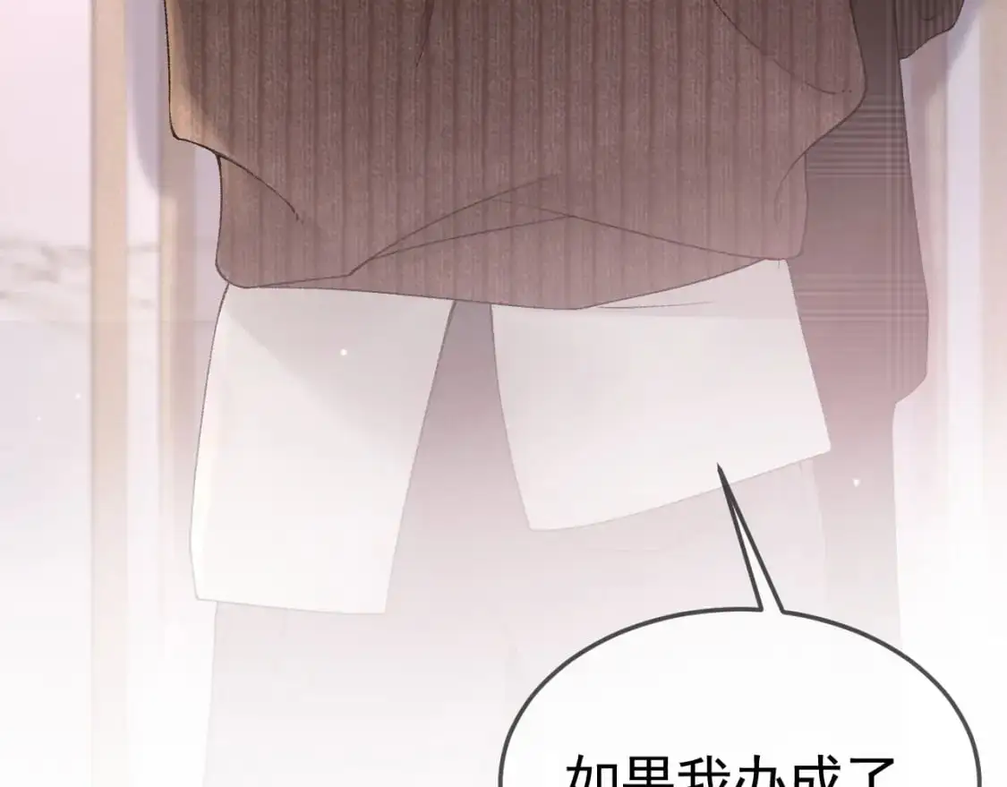 第36话 我只敬能力 第70页