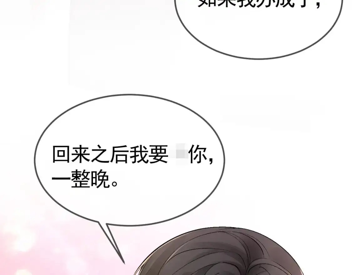 第36话 我只敬能力 第71页