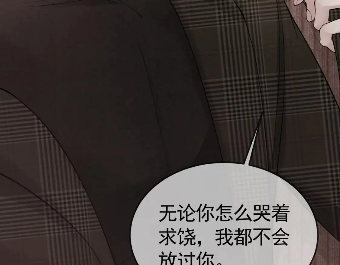 第36话 我只敬能力 第73页