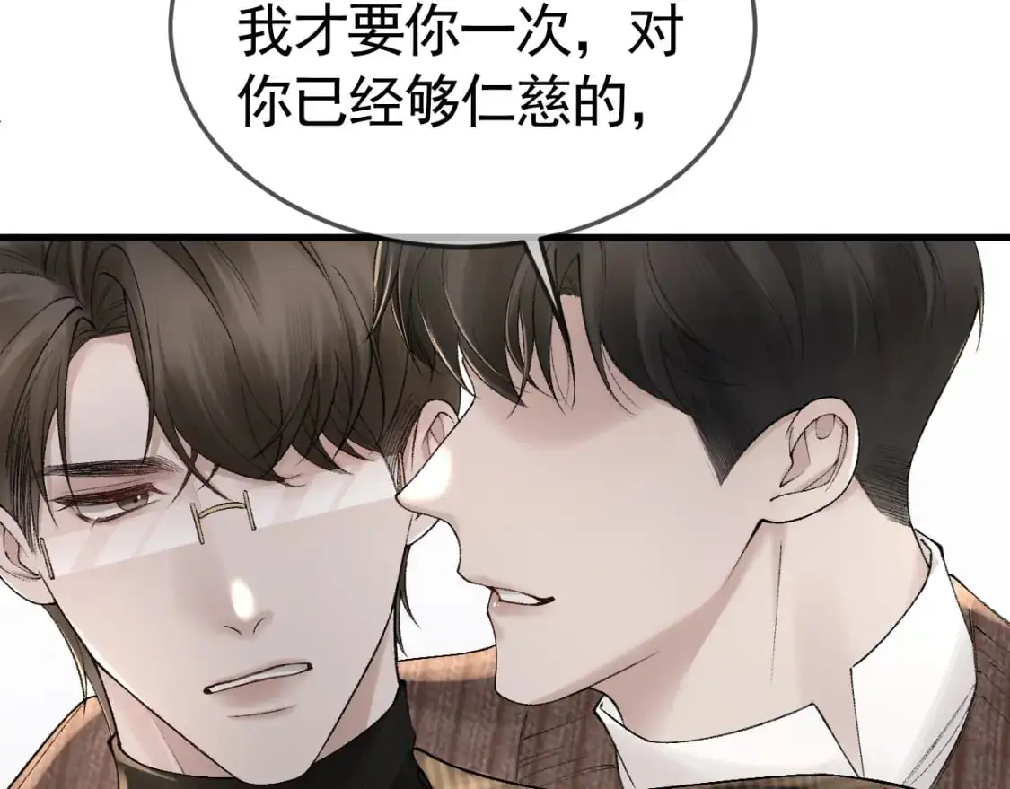 第36话 我只敬能力 第75页