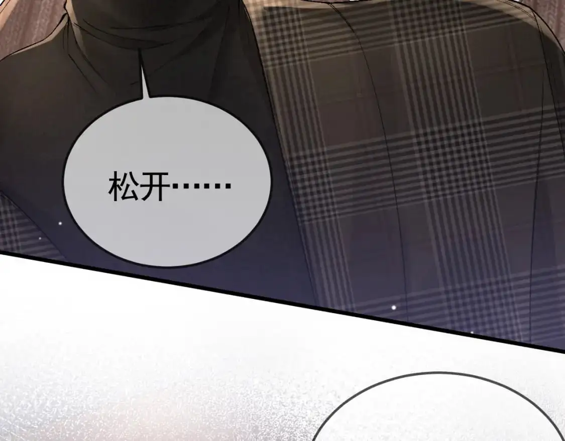 第36话 我只敬能力 第76页