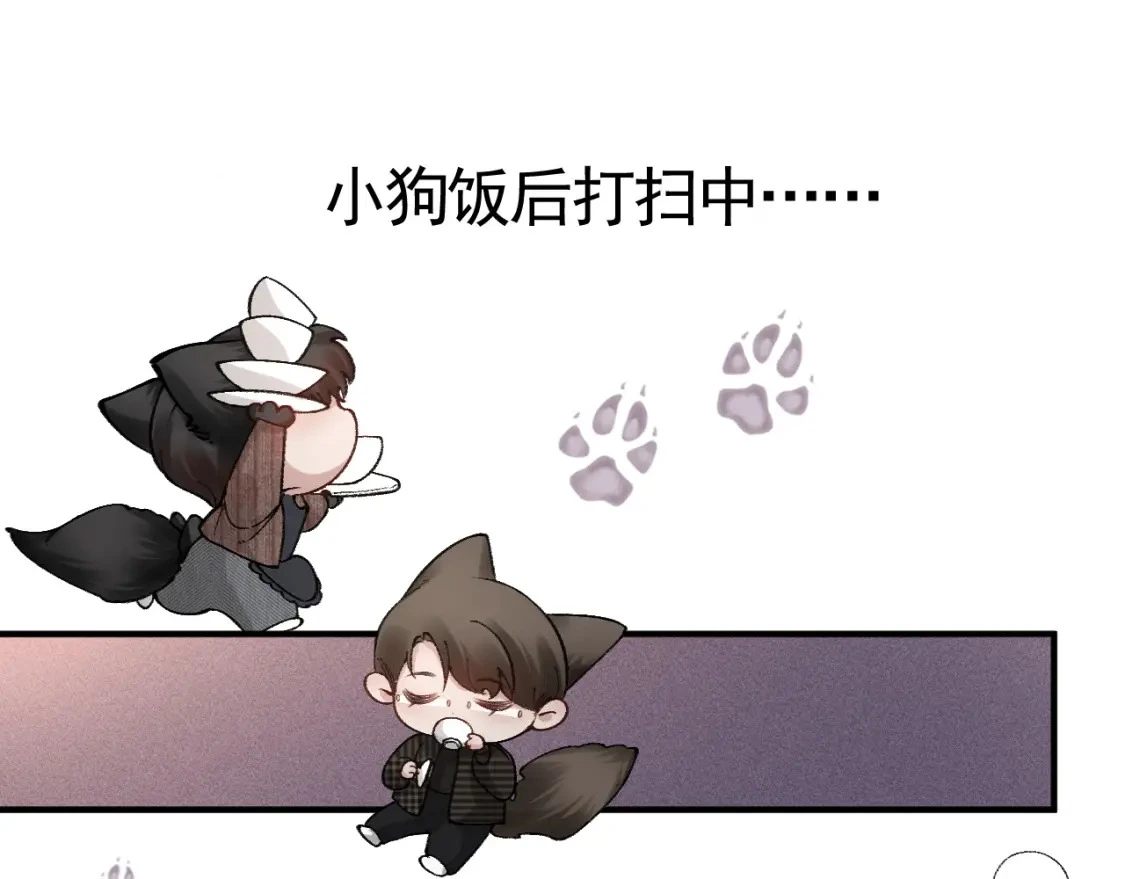 第36话 我只敬能力 第80页