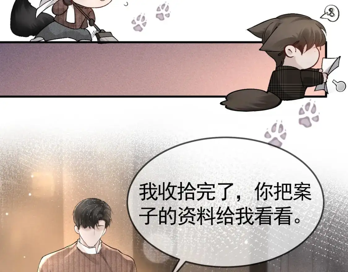 第36话 我只敬能力 第82页