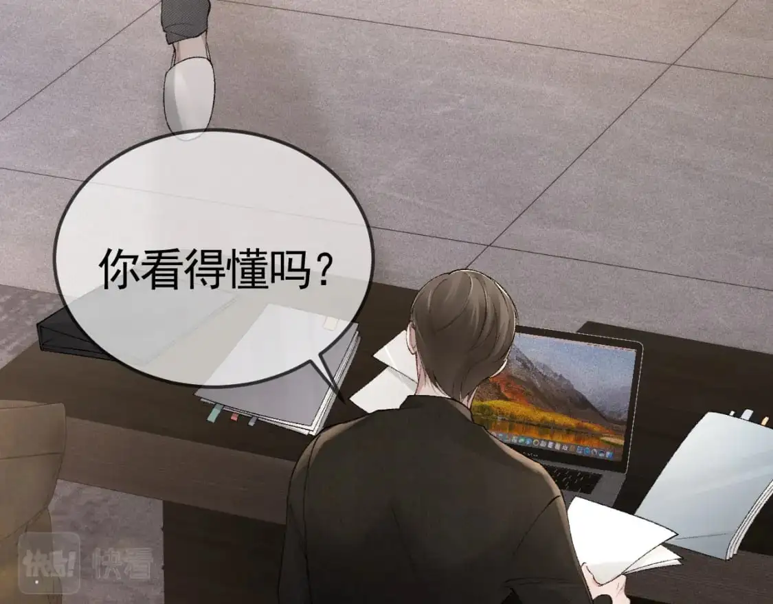 第36话 我只敬能力 第84页