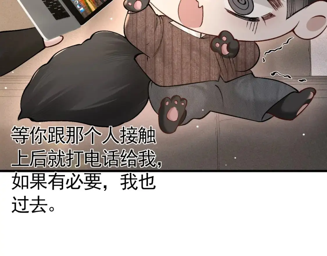 第36话 我只敬能力 第90页