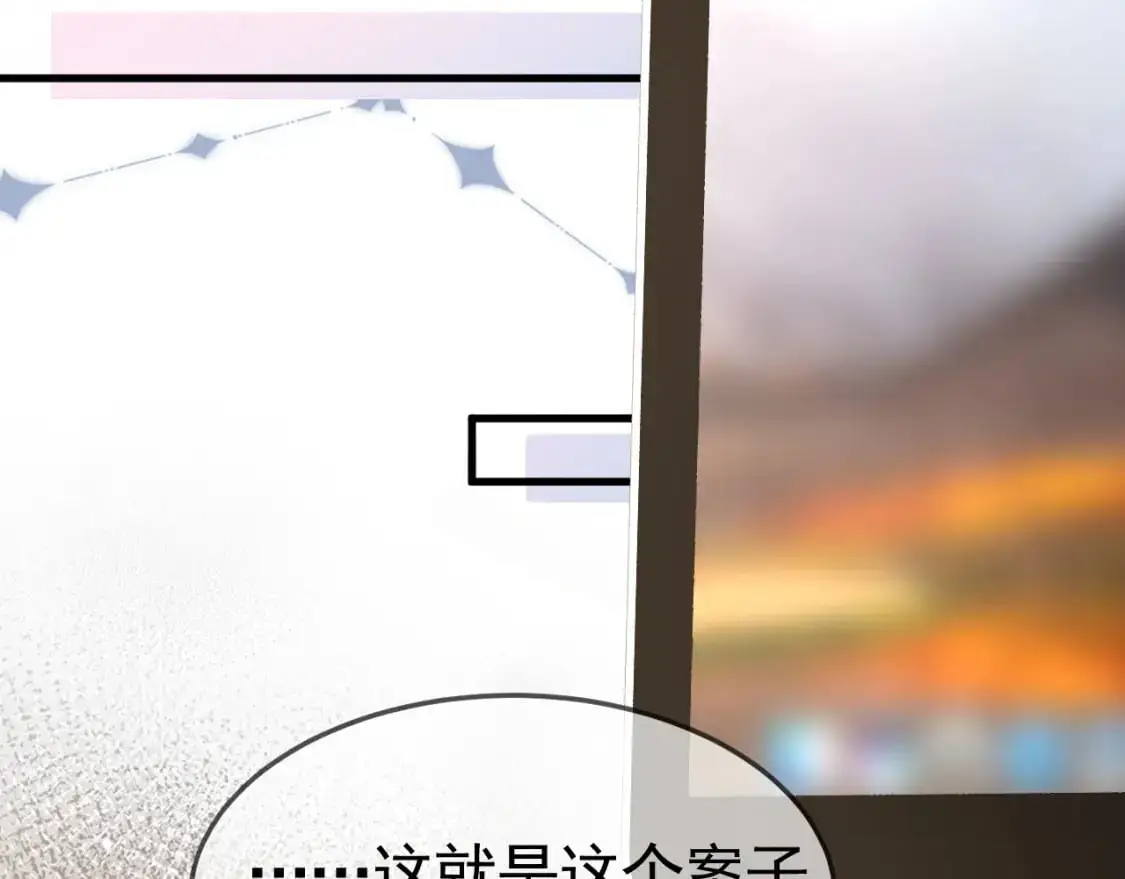 第36话 我只敬能力 第93页