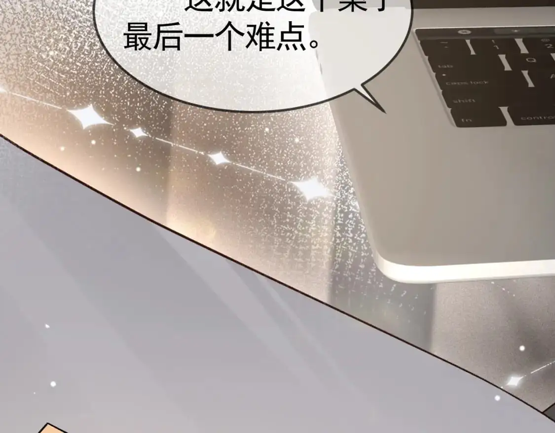 第36话 我只敬能力 第94页