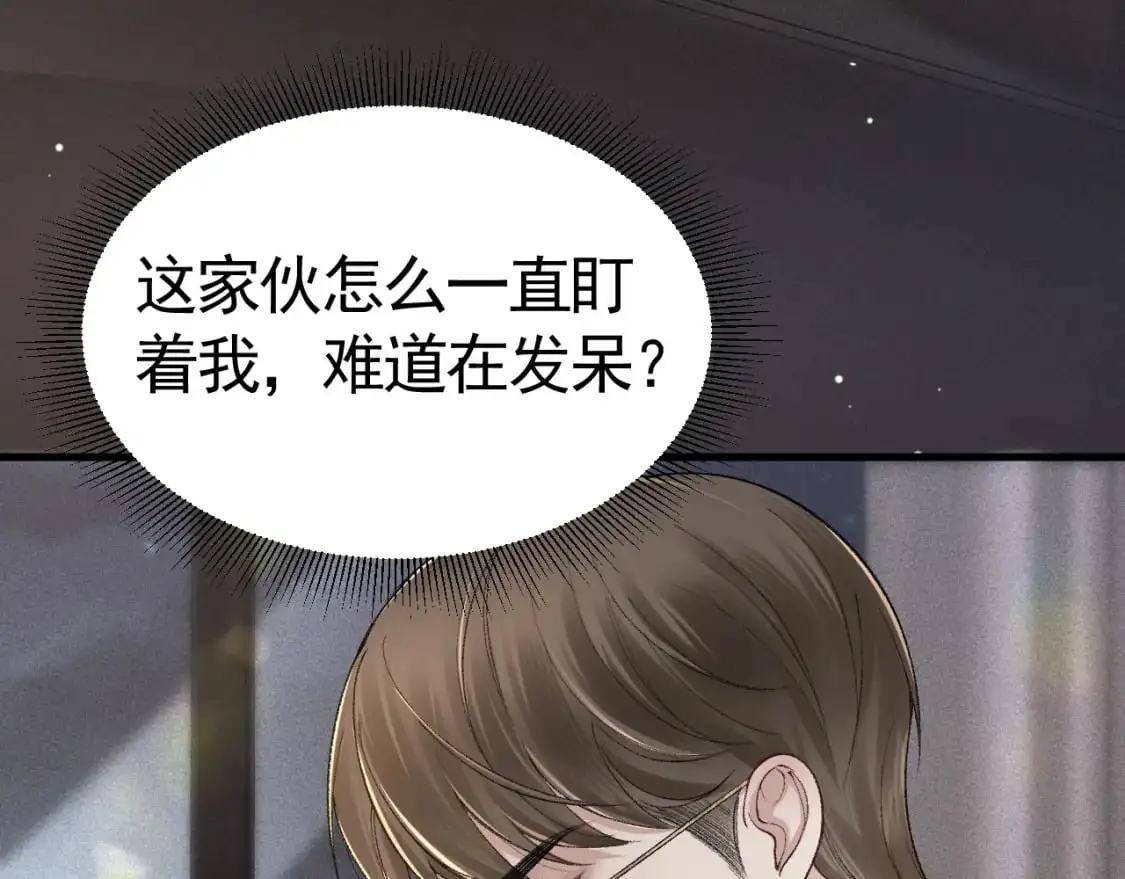 第36话 我只敬能力 第98页